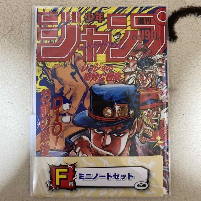 一番くじ　週刊少年ジャンプ 50周年 ミニノートセット　ジョジョと北斗の拳　新品 Amazon.co.jp: 一番くじ 週刊少年ジャンプ 50周年 ミニノートセット